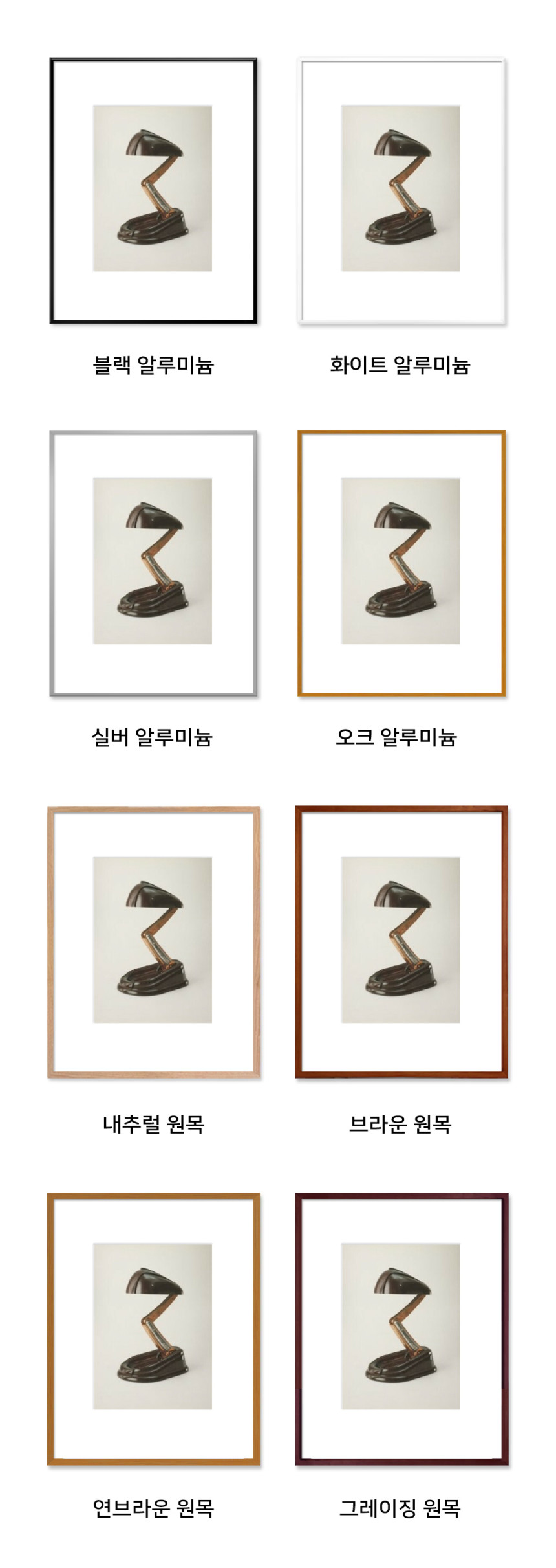 Desk lamp, Jumo (액자포함)