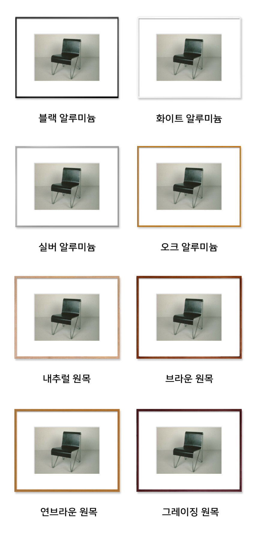 게리트 리트벨트 Gerrit Rietveld - Bracket chair (액자포함)