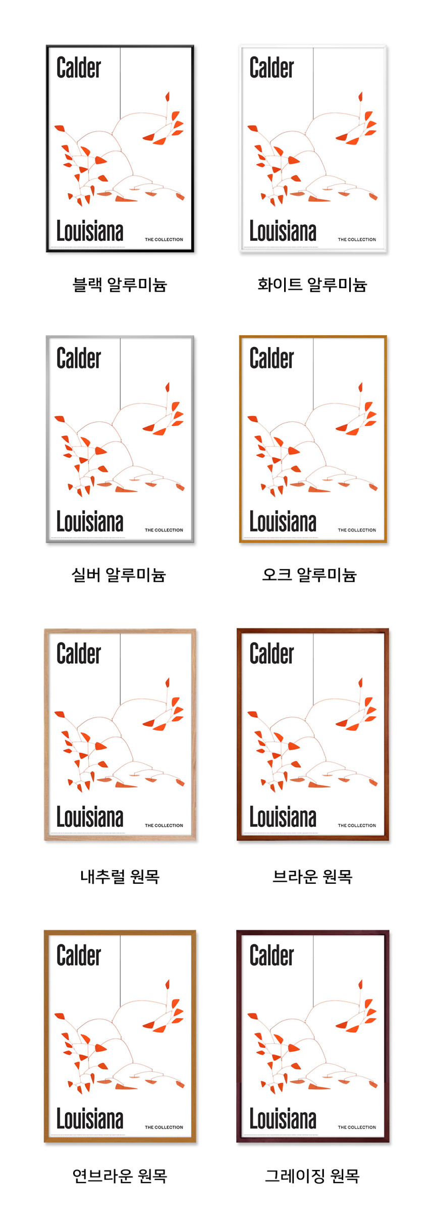 알렉산더 칼더 Alexander Calder Quatre Systemes Rouges (액자포함)
