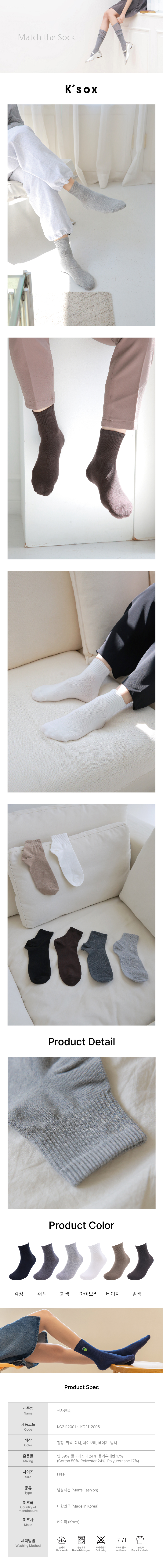 신사단목
