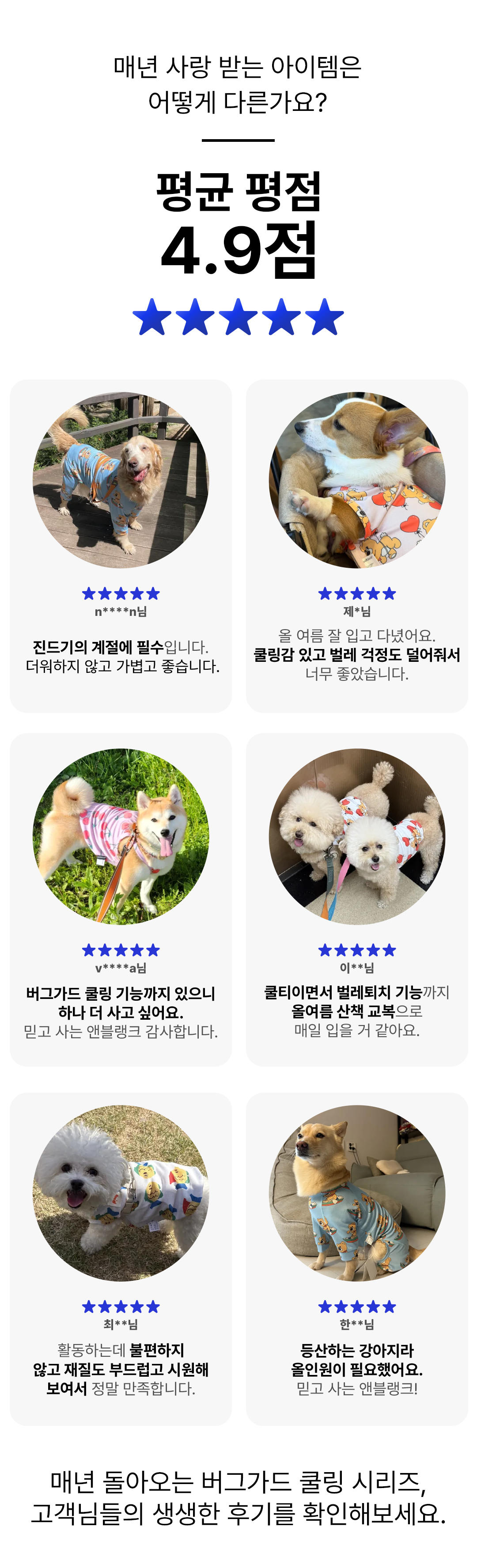 치어업 조이베어 버그가드 쿨링 민소매