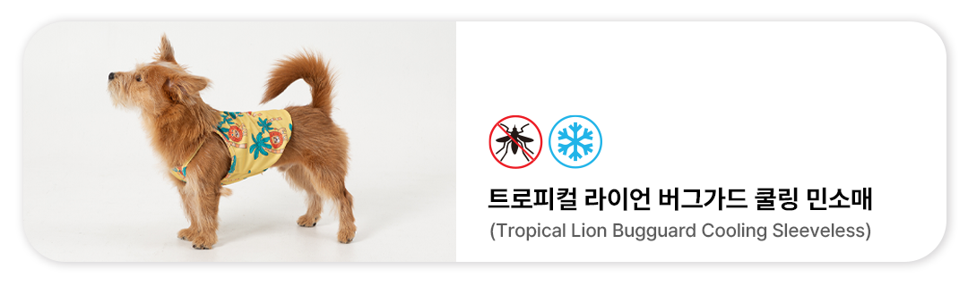 조이베어 반다나 버그가드 쿨링 민소매