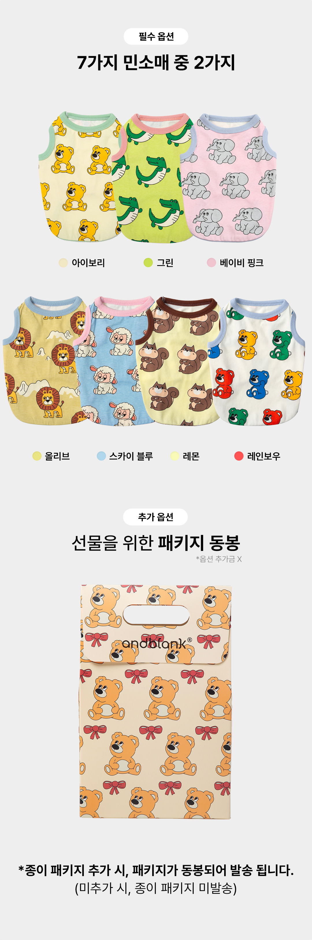 [2pack] 아이코닉 민소매+민소매
