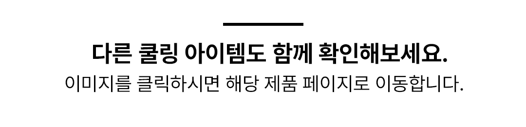조이베어 반다나 버그가드 쿨링 민소매