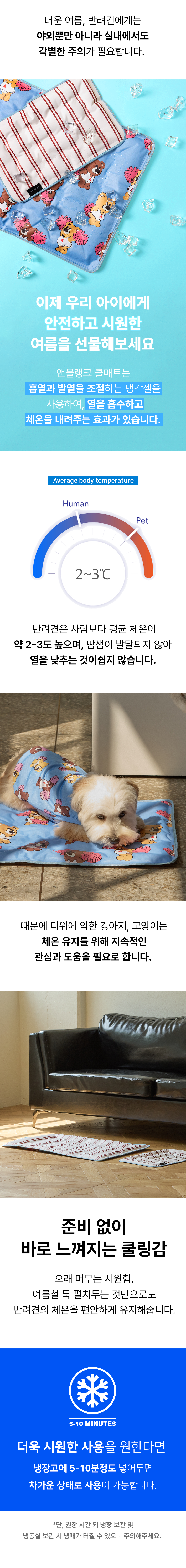 조이베어 스트라이프 양면 쿨매트