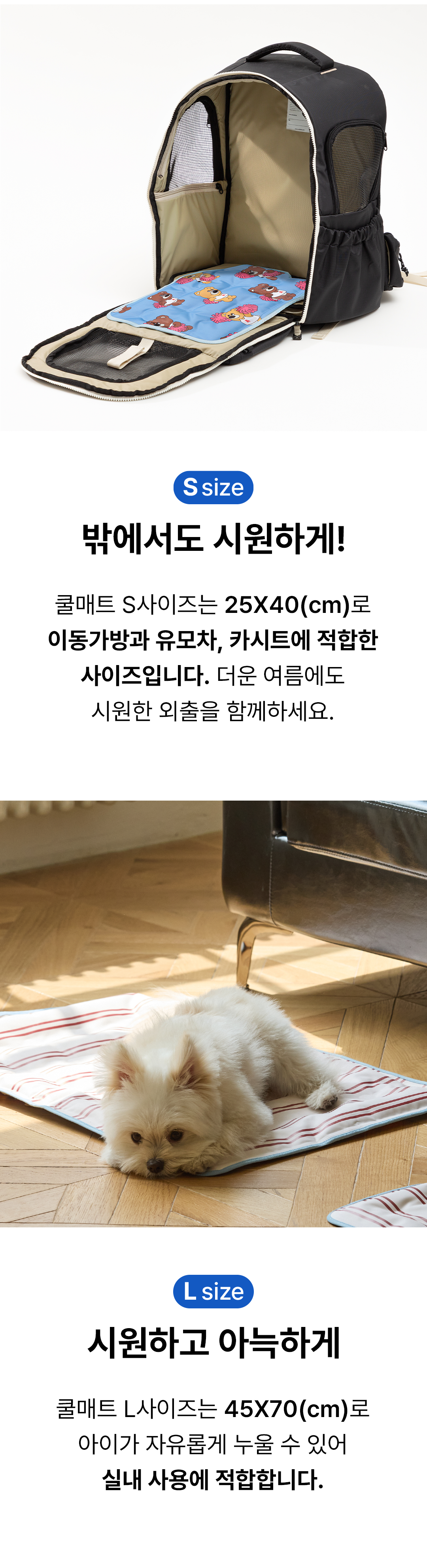 조이베어 스트라이프 양면 쿨매트