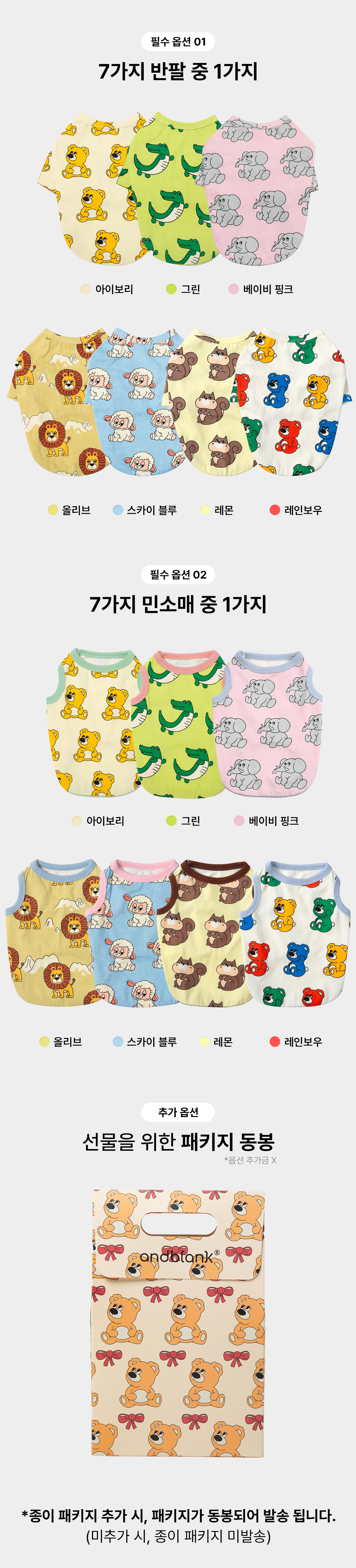 [2pack] 아이코닉 반팔+민소매