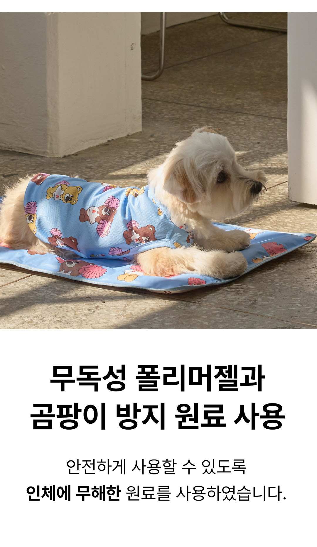 조이베어 스트라이프 양면 쿨매트