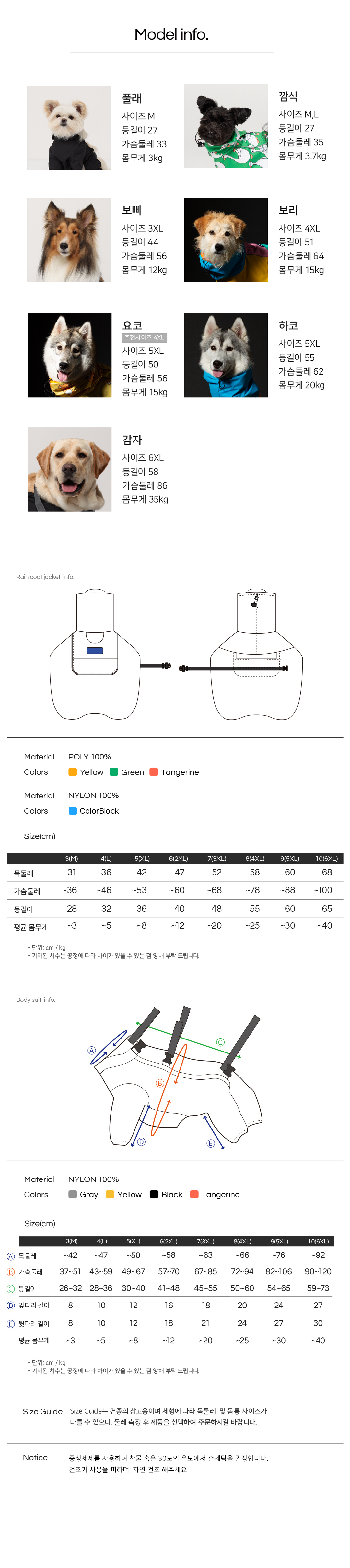 [셋업] 레인코트 자켓 + 바디수트