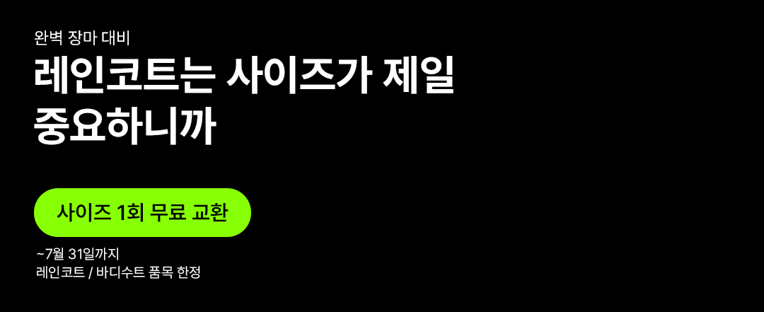 [셋업] 레인코트 자켓 + 바디수트
