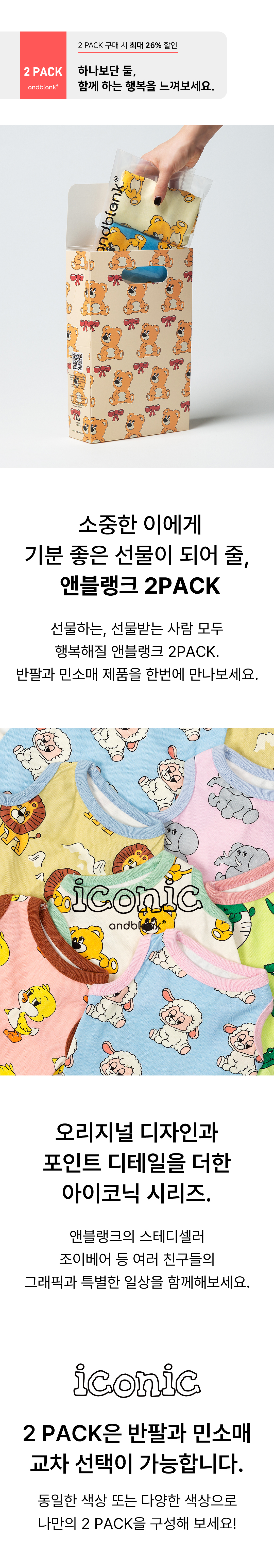 [2pack] 아이코닉 반팔+민소매