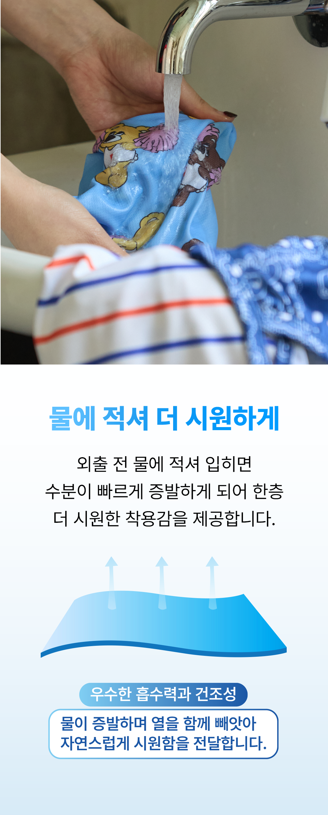 치어업 조이베어 버그가드 쿨링 탑