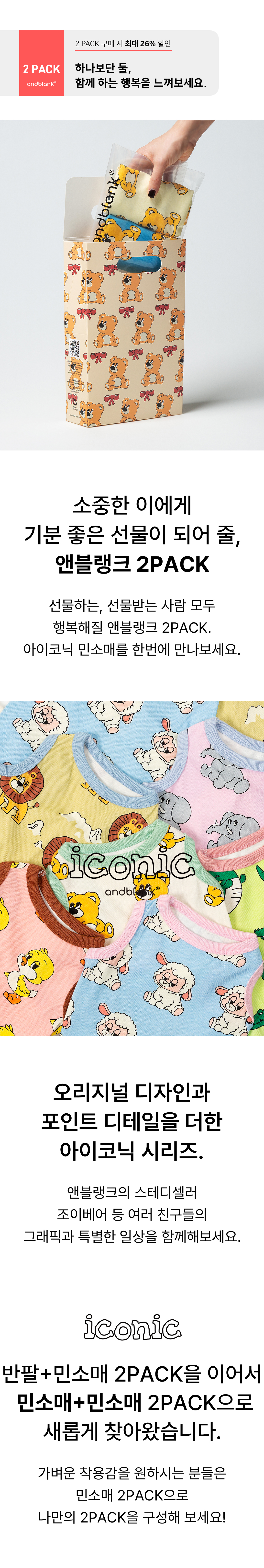 [2pack] 아이코닉 민소매+민소매