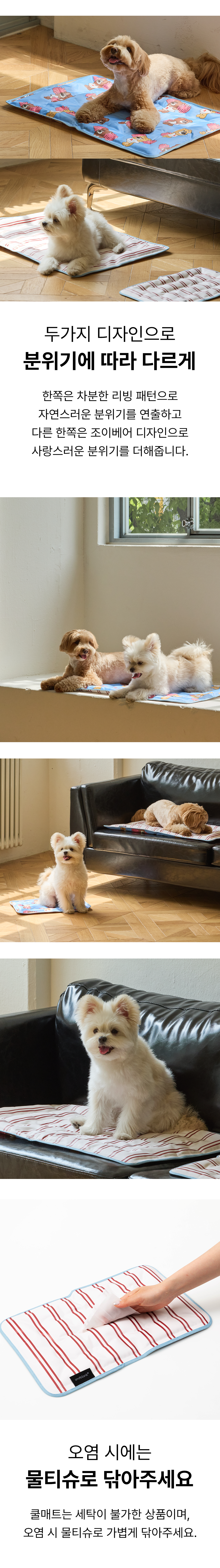 조이베어 스트라이프 양면 쿨매트