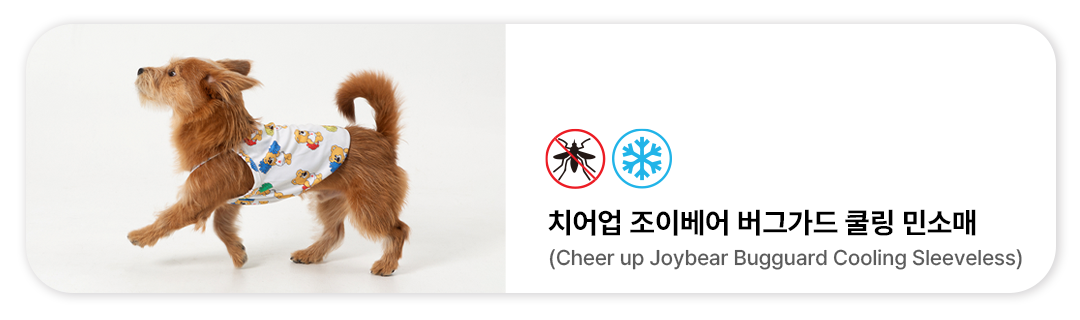 스윔 버디즈 버그가드 쿨링 탑