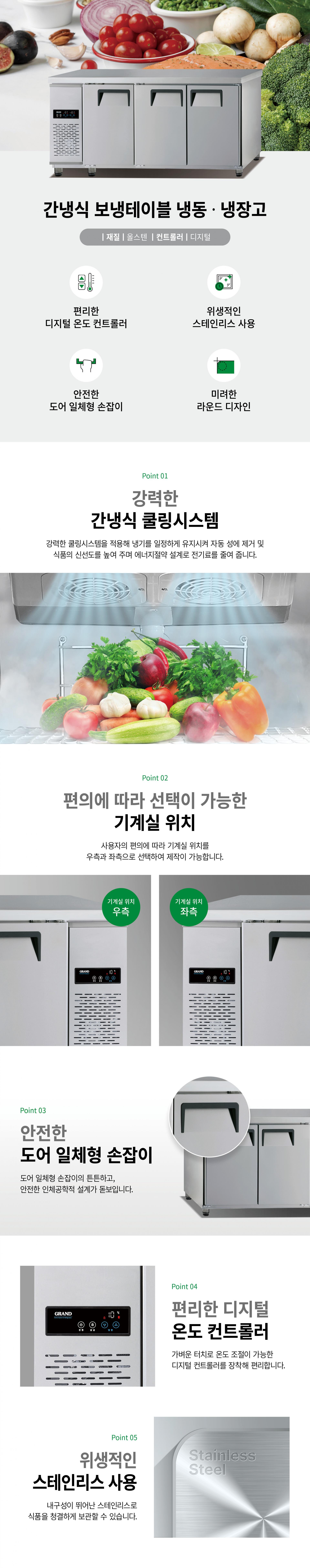 우성 간냉식 6자 보냉테이블 냉장고 냉동냉장 GWFM-180RFT