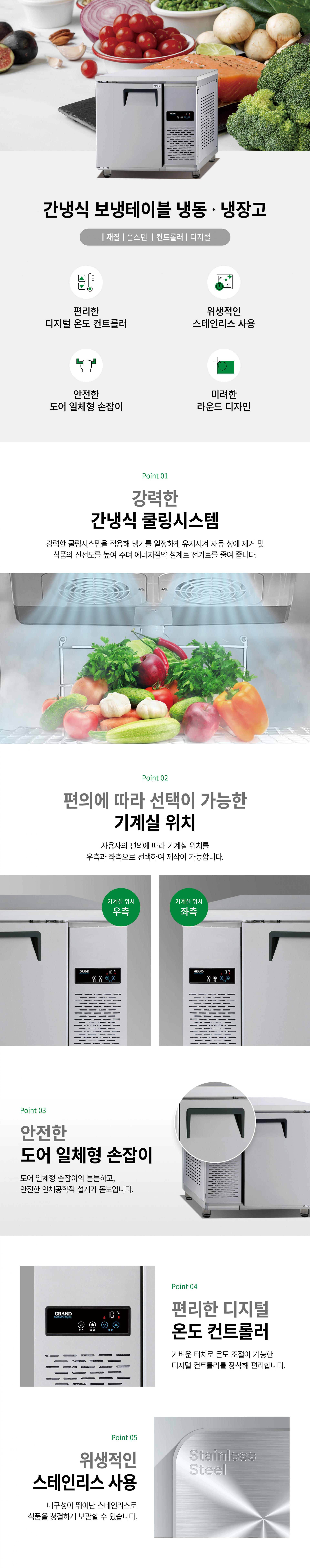 우성 간냉식 3자 보냉테이블 냉장고 올냉동 GWFM-090FT
