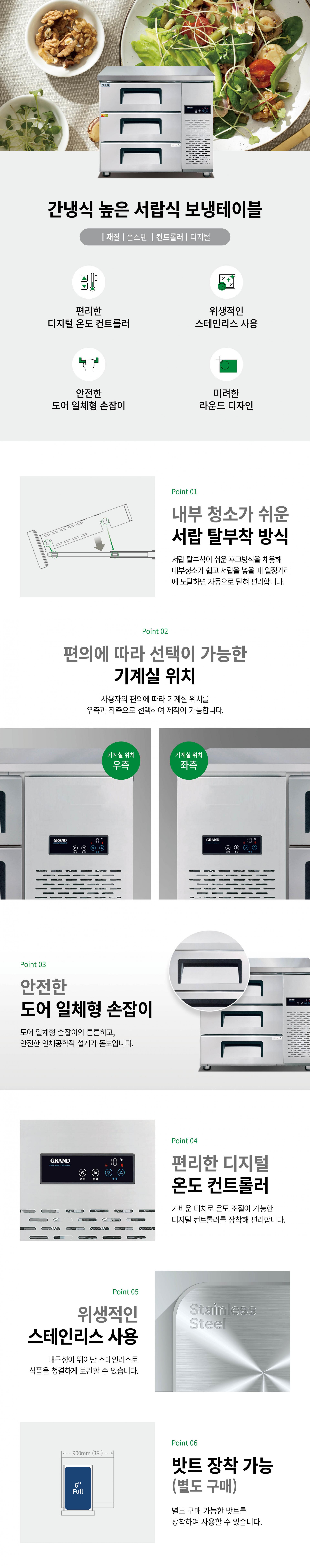 우성 간냉식 높은 서랍식 보냉테이블 냉장고 3자 GWFM-090HDT