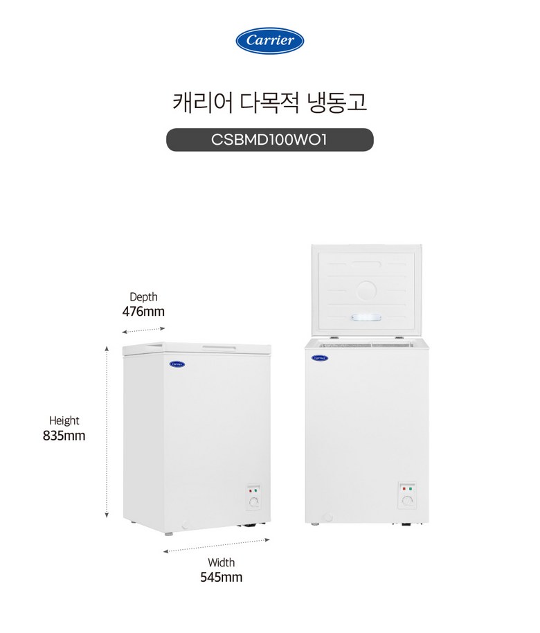 캐리어 저소음 다목적 냉동고 CSBM-D100SO