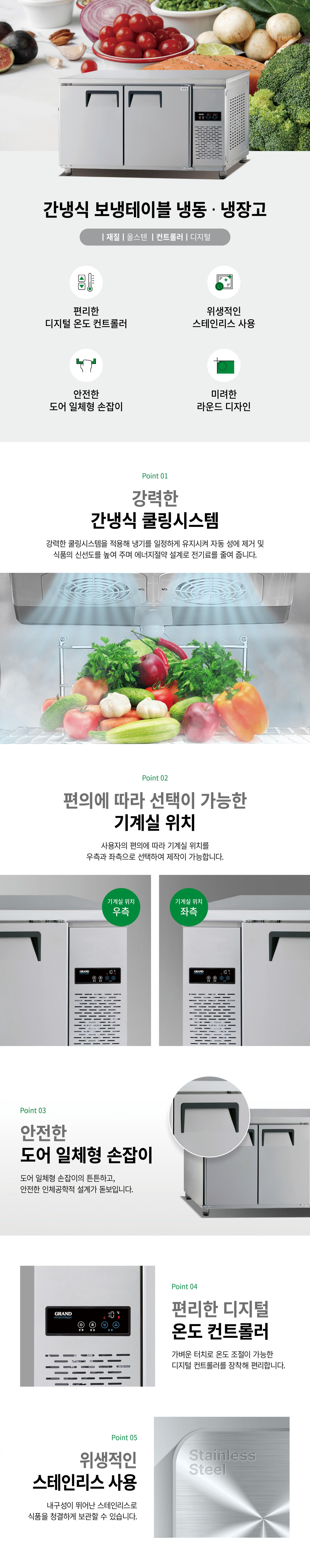 우성 간냉식 5자 보냉테이블 냉장고 올냉장 GWFM-150RT