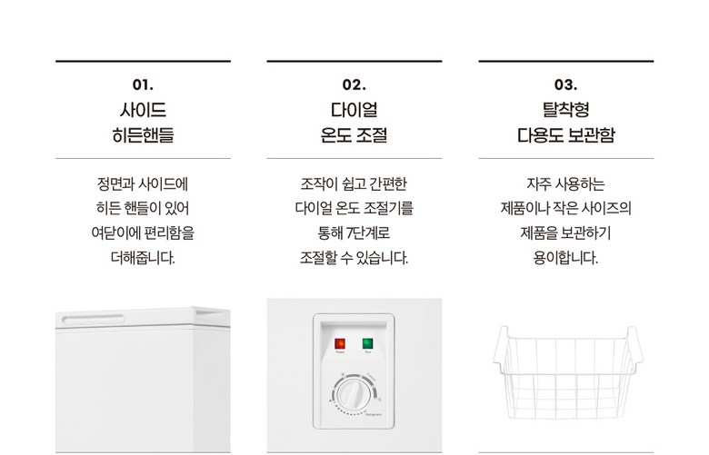 캐리어 저소음 다목적 냉동고 CSBM-D100SO