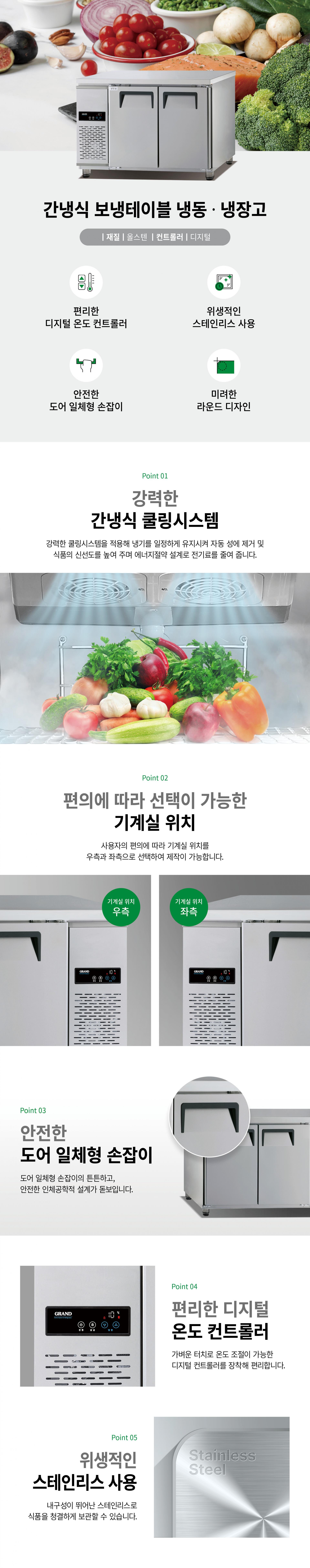 우성 간냉식 4자 보냉테이블 냉장고 올냉장 GWFM-120RT
