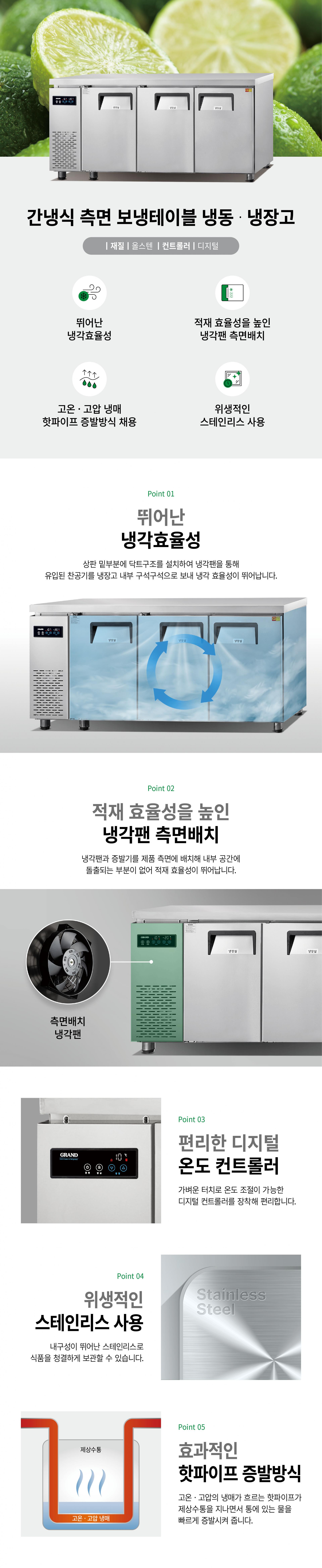 우성 간냉식 6자 측면 보냉테이블 냉장고 올냉장 GWFM-180RTC