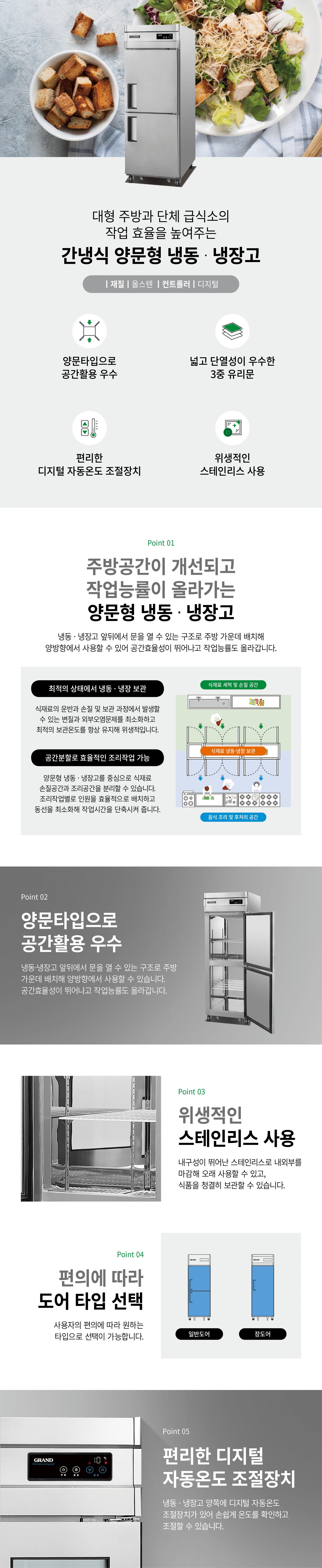 우성 간냉식 25박스 양문형 냉장고 올냉동 WSFM-650F(2DD)