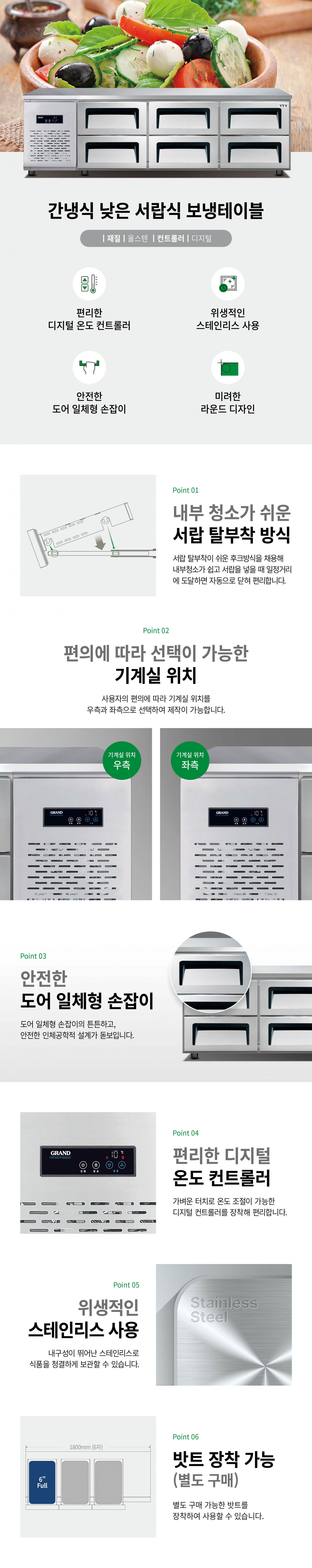 우성 간냉식 낮은 서랍식 보냉테이블 냉장고 6자 GWFM-180LDT