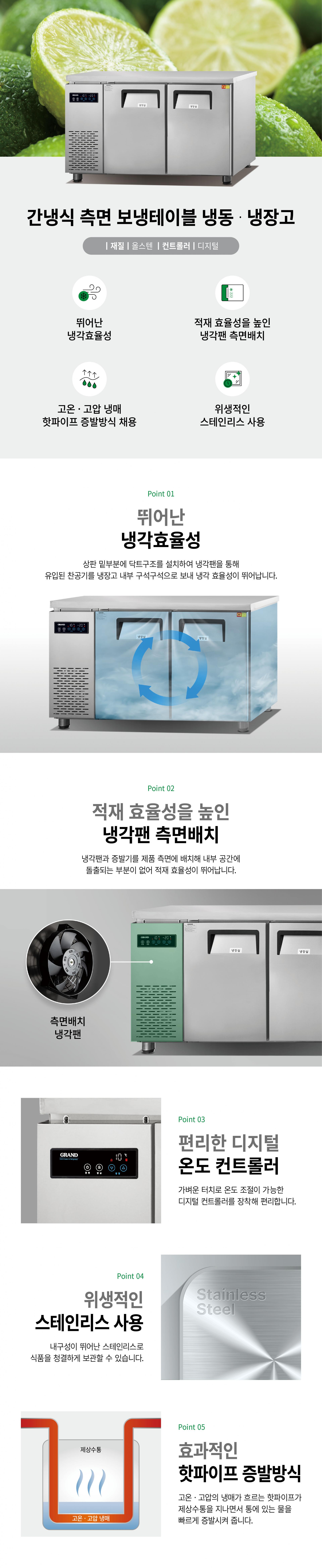 우성 간냉식 4자 측면 보냉테이블 냉장고 올냉장 GWFM-120RTC