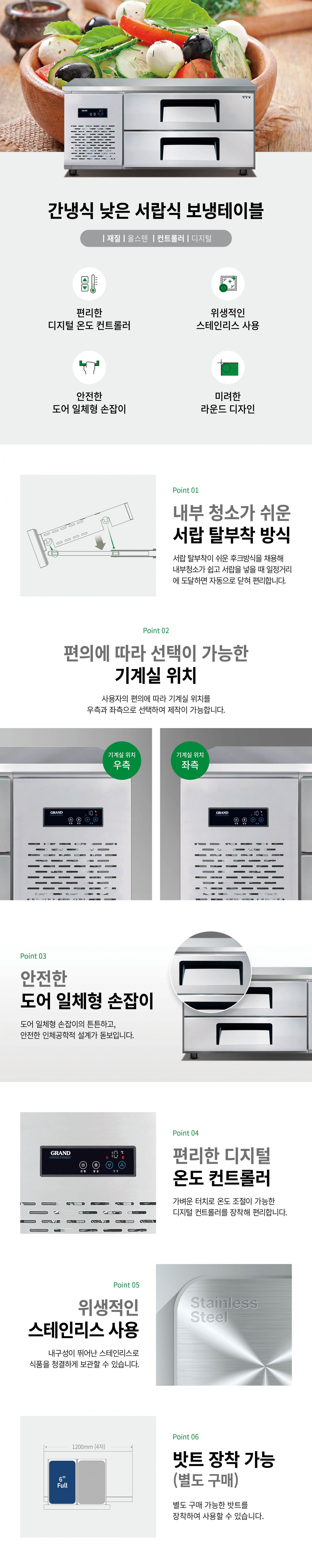 우성 간냉식 낮은 서랍식 보냉테이블 냉장고 4자 GWFM-120LDT