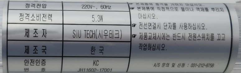 LED LAMP 램프 쇼케이스용