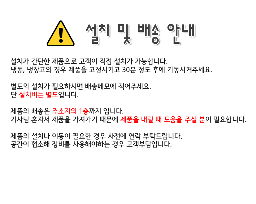 우성 간냉식 25박스 냉장고 올냉동 유리문 WSFM-650F(1G)