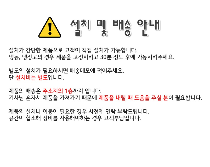 우성 30박스 업소용 냉장고 직냉식 1/2냉동냉장 CWSM-831RF