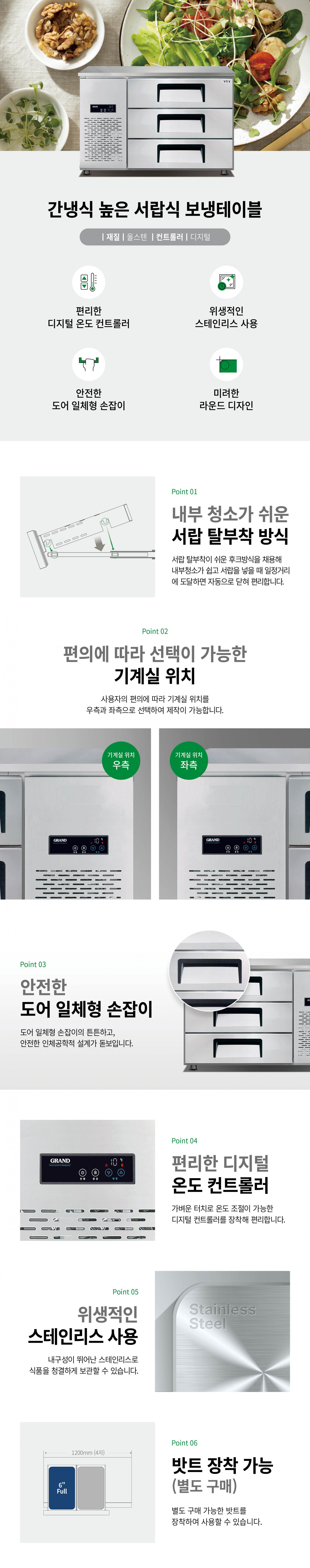 우성 간냉식 높은 서랍식 보냉테이블 냉장고 4자 GWFM-120HDT