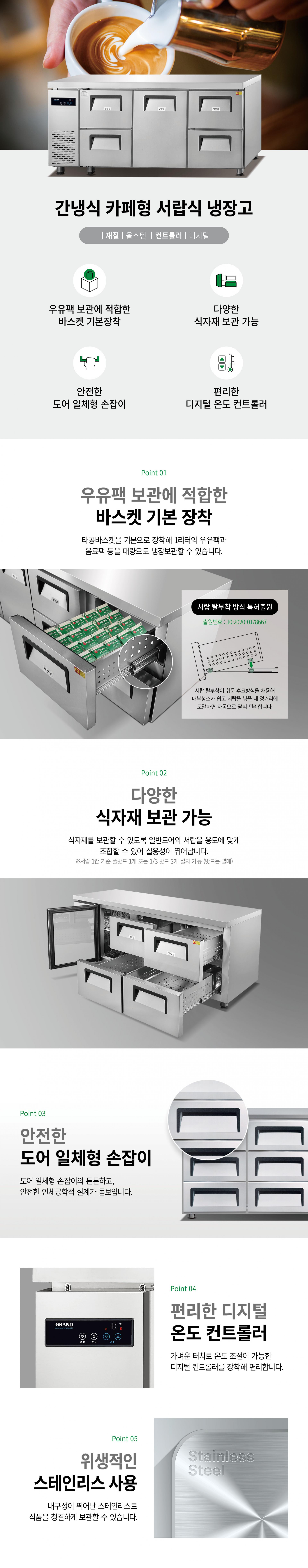 우성 카페형 서랍식 냉장고 우유보관 GWFM-180DT-4S