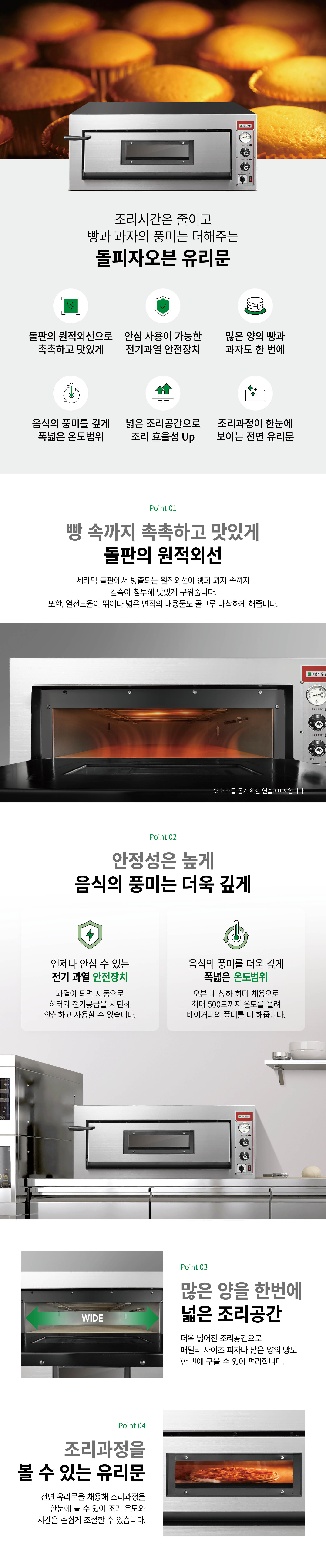 우성 GW-CEP 60G 1단 전기오븐 피자 세라믹돌판 유리문