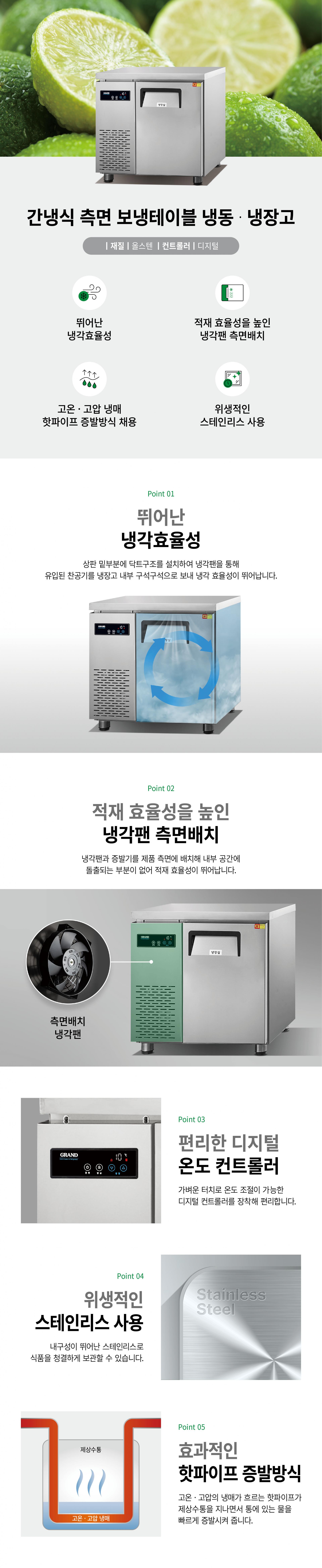 우성 간냉식 3자 측면 보냉테이블 냉장고 올냉장 GWFM-090RTC