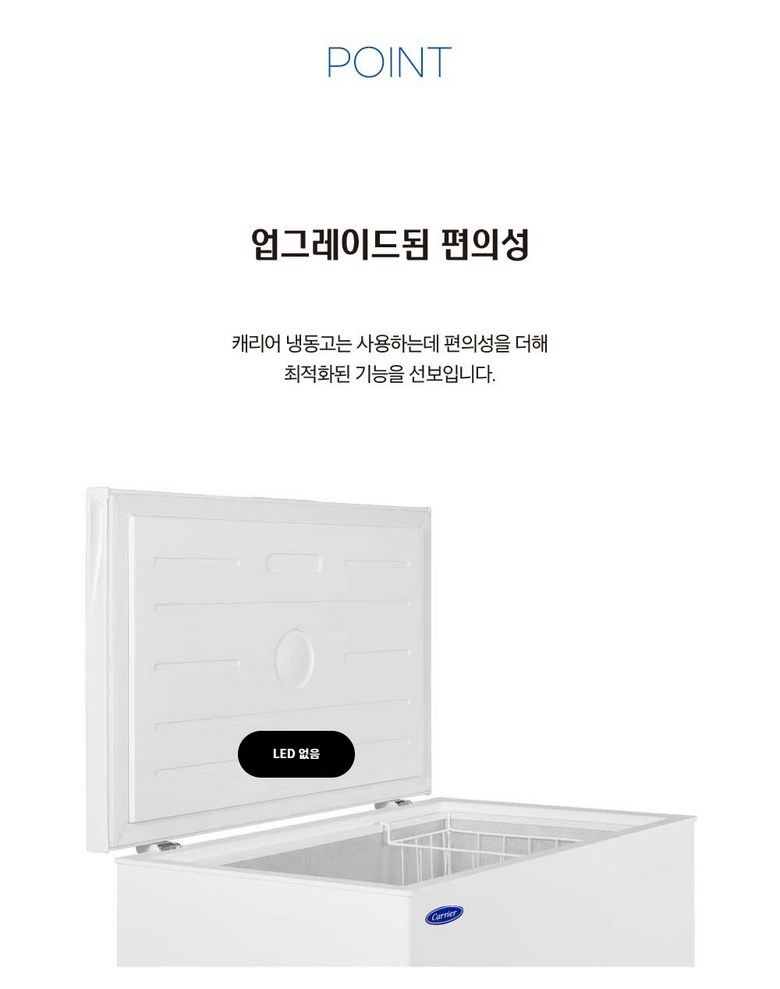 캐리어 저소음 다목적 냉동고 CSBM-D100SO
