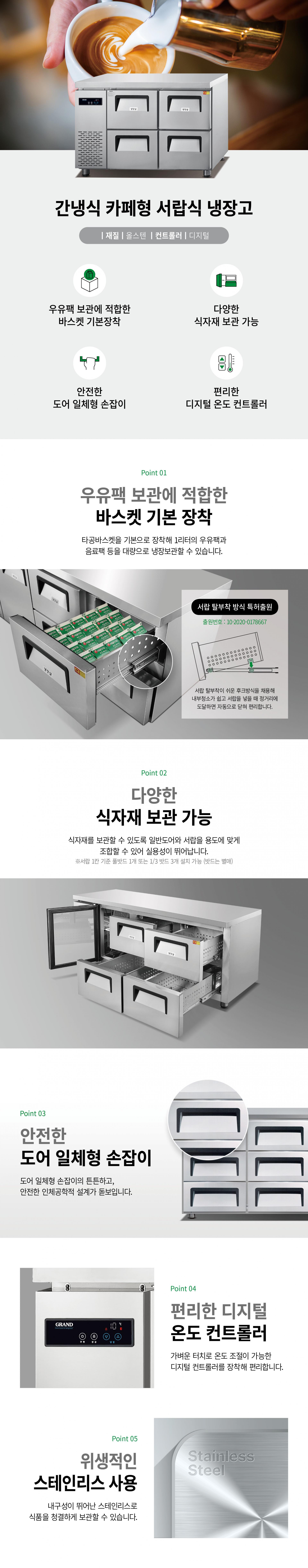 우성 카페형 서랍식 냉장고 4자 올서랍 4칸 GWFM-120DT-4