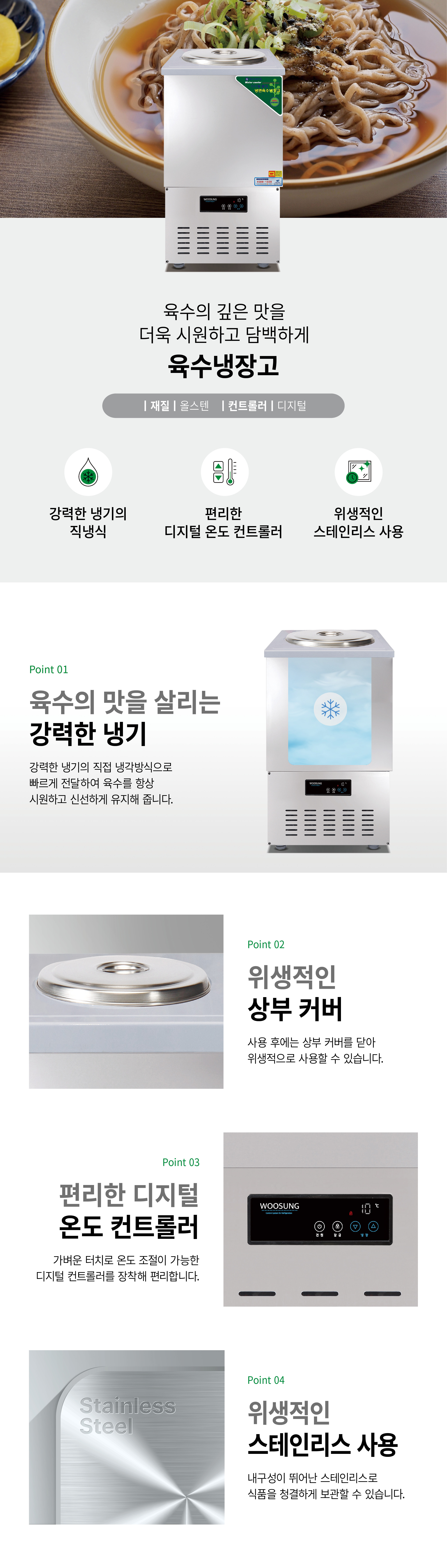 우성 육수 냉장고 2말 외통형 38L CWSRM-201