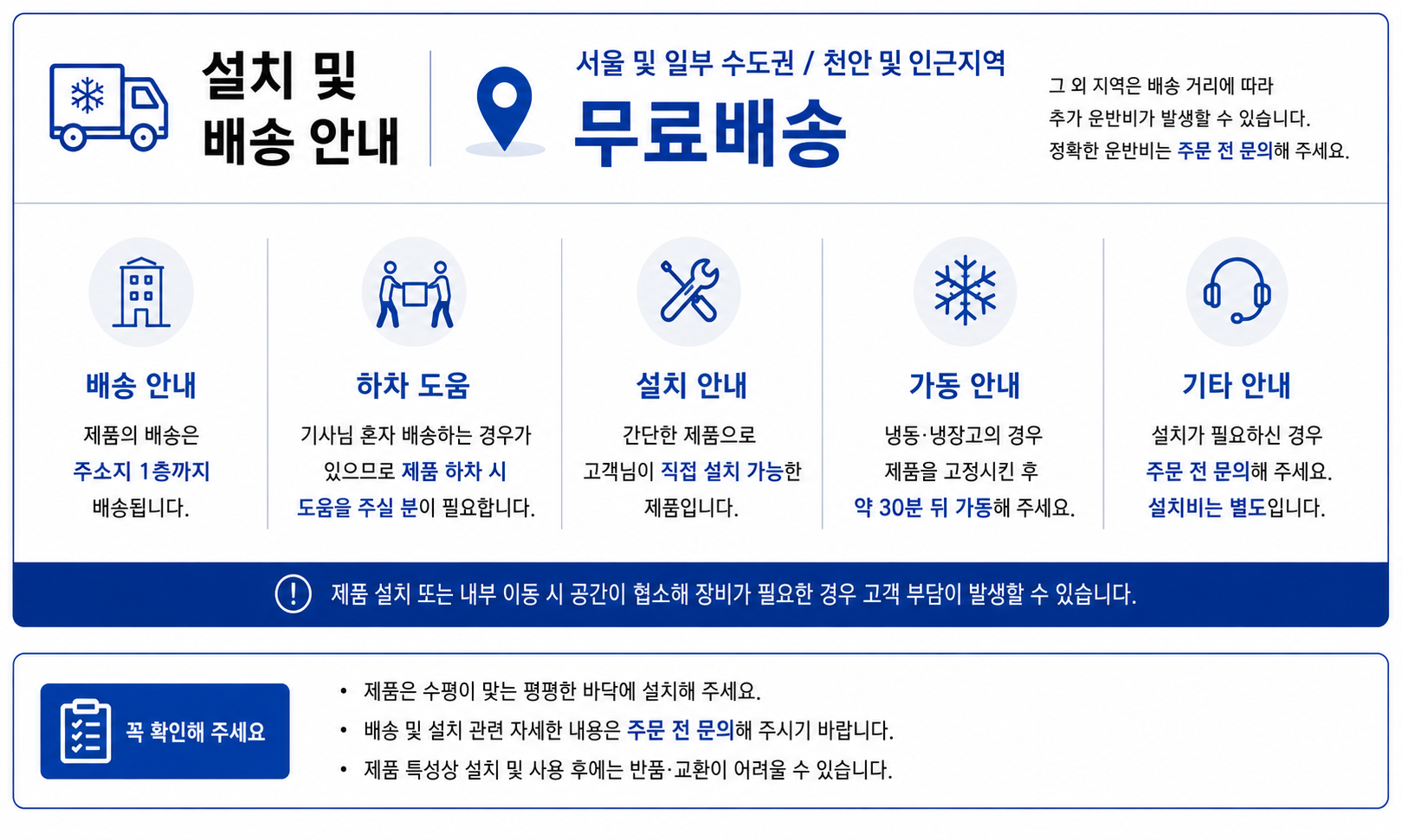 우성 간냉식 높은 서랍식 보냉테이블 냉장고 6자 GWFM-180HDT