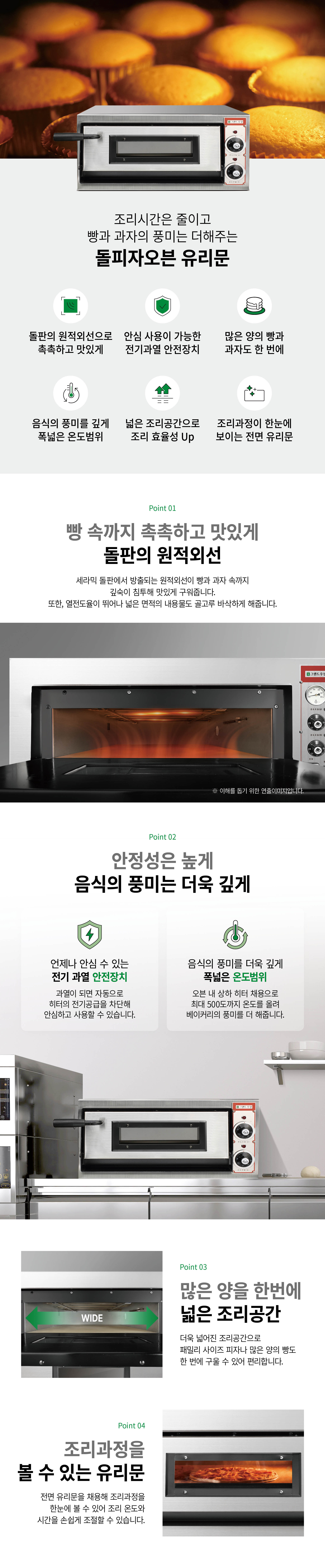 우성 GW-CEPG 30 1단 전기오븐 피자 세라믹돌판 유리문