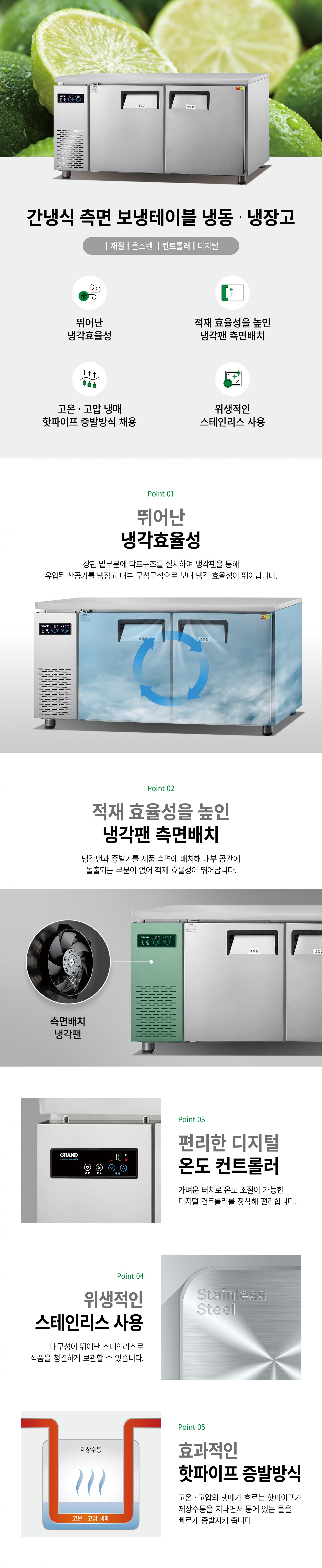 우성 간냉식 5자 측면 보냉테이블 냉장고 올냉장 GWFM-150RTC