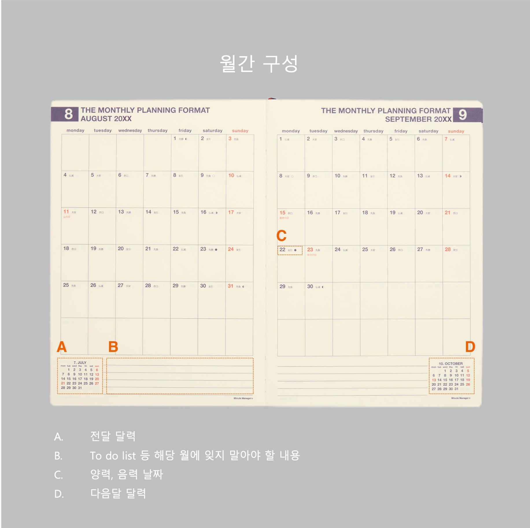 MINUTE MANAGER 2027 A5(IV)_Japan
