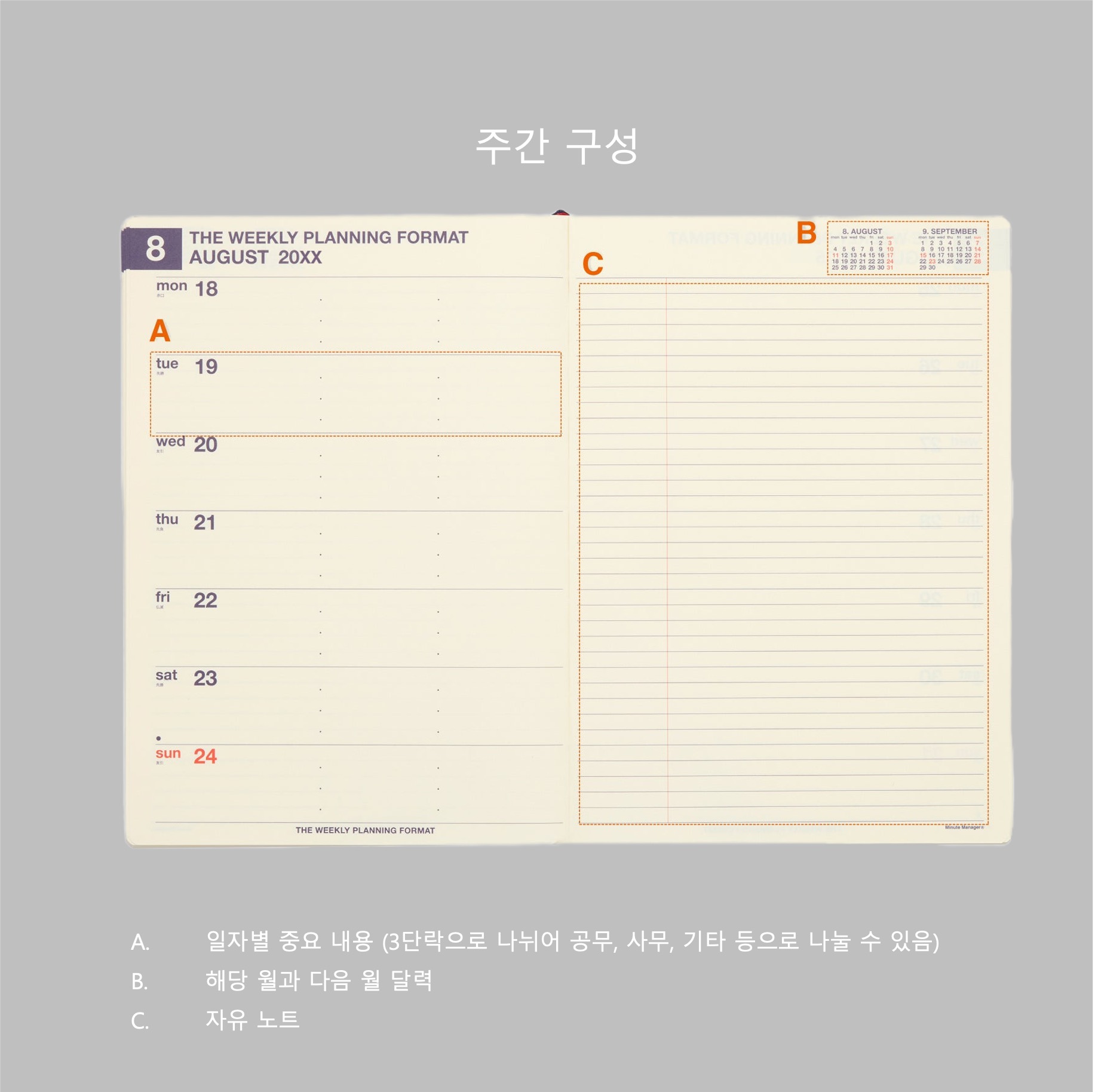 MINUTE MANAGER 2027 A5(IV)_Japan