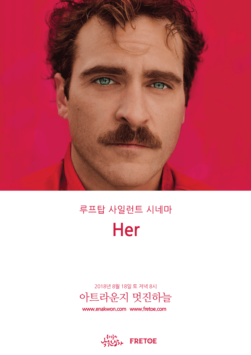 52+ 영상 영화 her 48 Her(그녀) : FRETOE