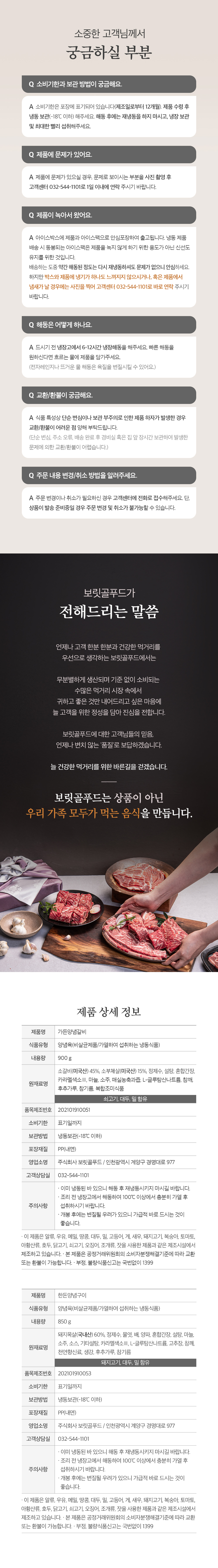 가든 스페셜세트3 (가든2팩+한돈1팩)