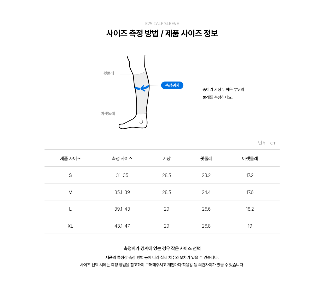 E75 컴프레션 카프 슬리브 세트 [블랙] - 공용