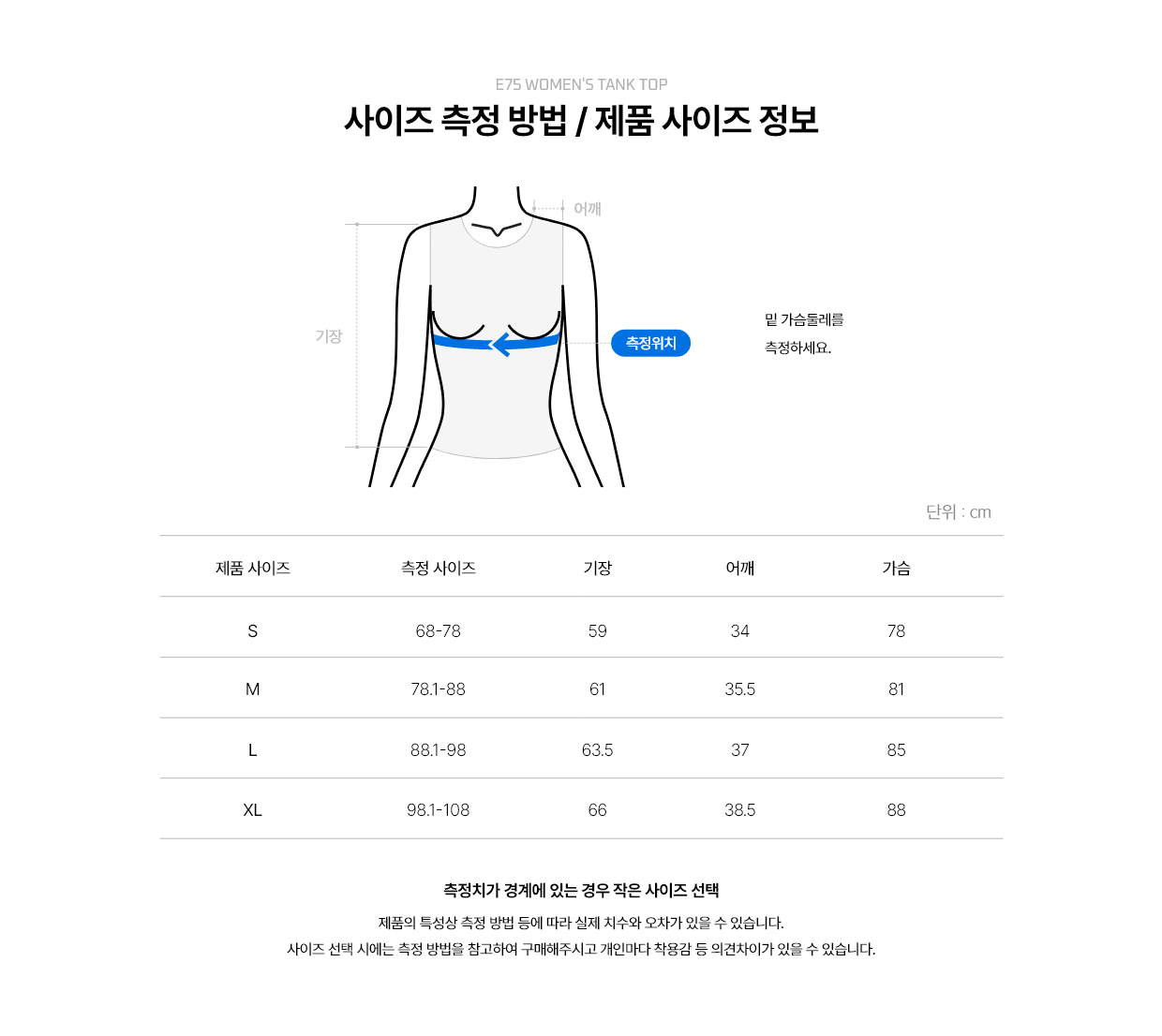 E75 컴프레션 티셔츠 [민소매] - 여성